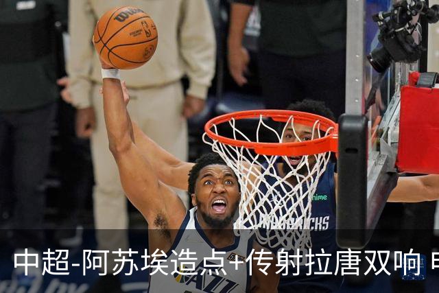 中超-阿苏埃造点+传射拉唐双响 申花客场4-1英博结束7轮不胜