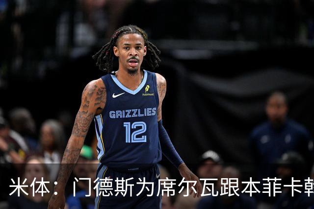 米体：门德斯为席尔瓦跟本菲卡斡旋，将向米兰提交2000万转会方案