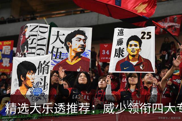 精选大乐透推荐：威少领衔四大专家同中二等49万