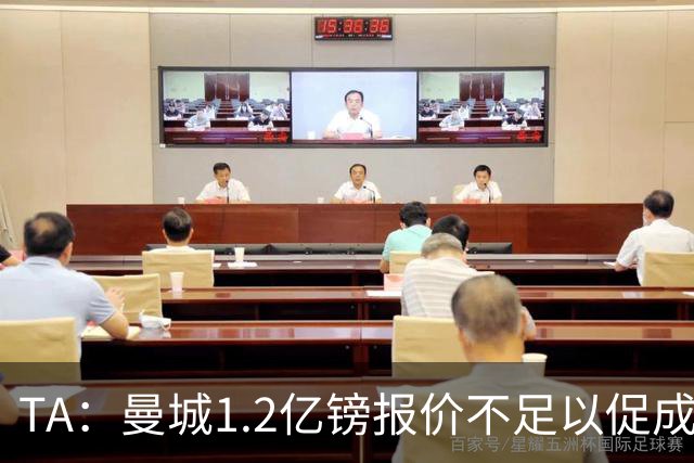TA：曼城1.2亿镑报价不足以促成安德森交易 皇马对迪亚斯感兴趣