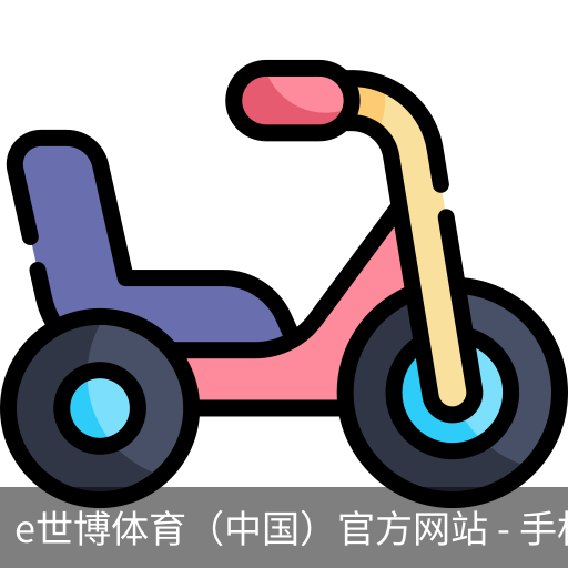 e世博